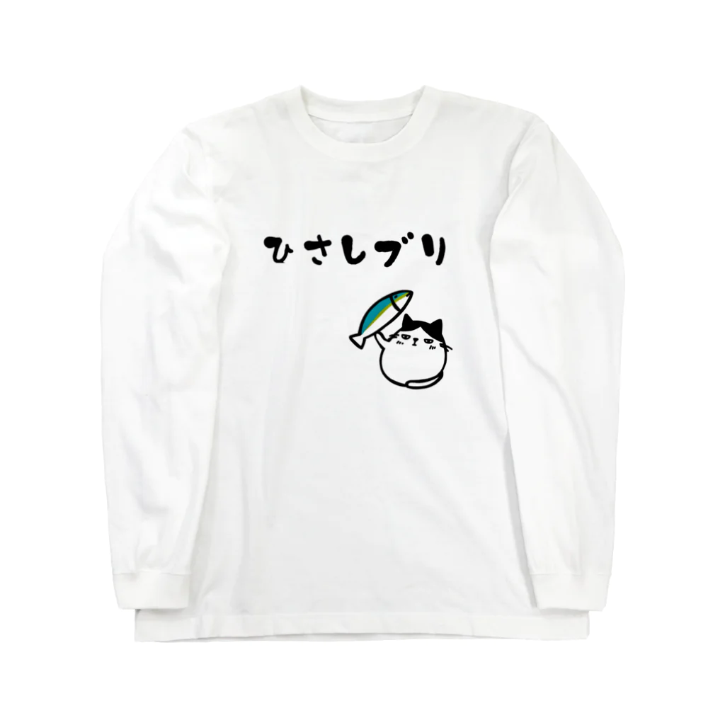 麦畑のひさしブリ(でぶハチワレ猫) ロングスリーブTシャツ