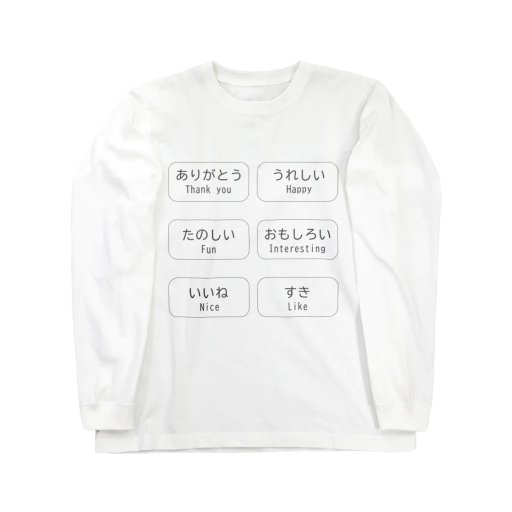 yamabiko_Tの自己表現くん1号 Long Sleeve T-Shirt