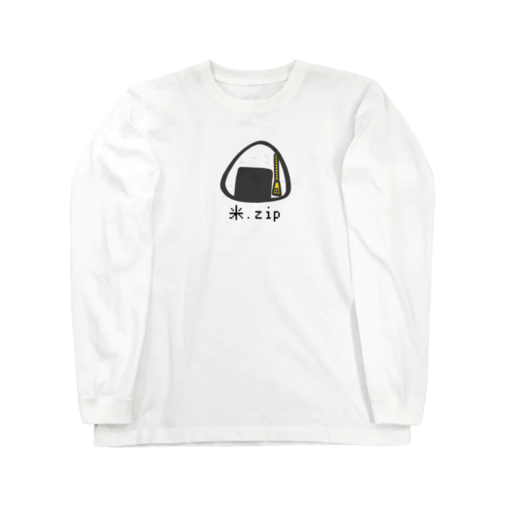 ぬるまゆの米.zip Long Sleeve T-Shirt