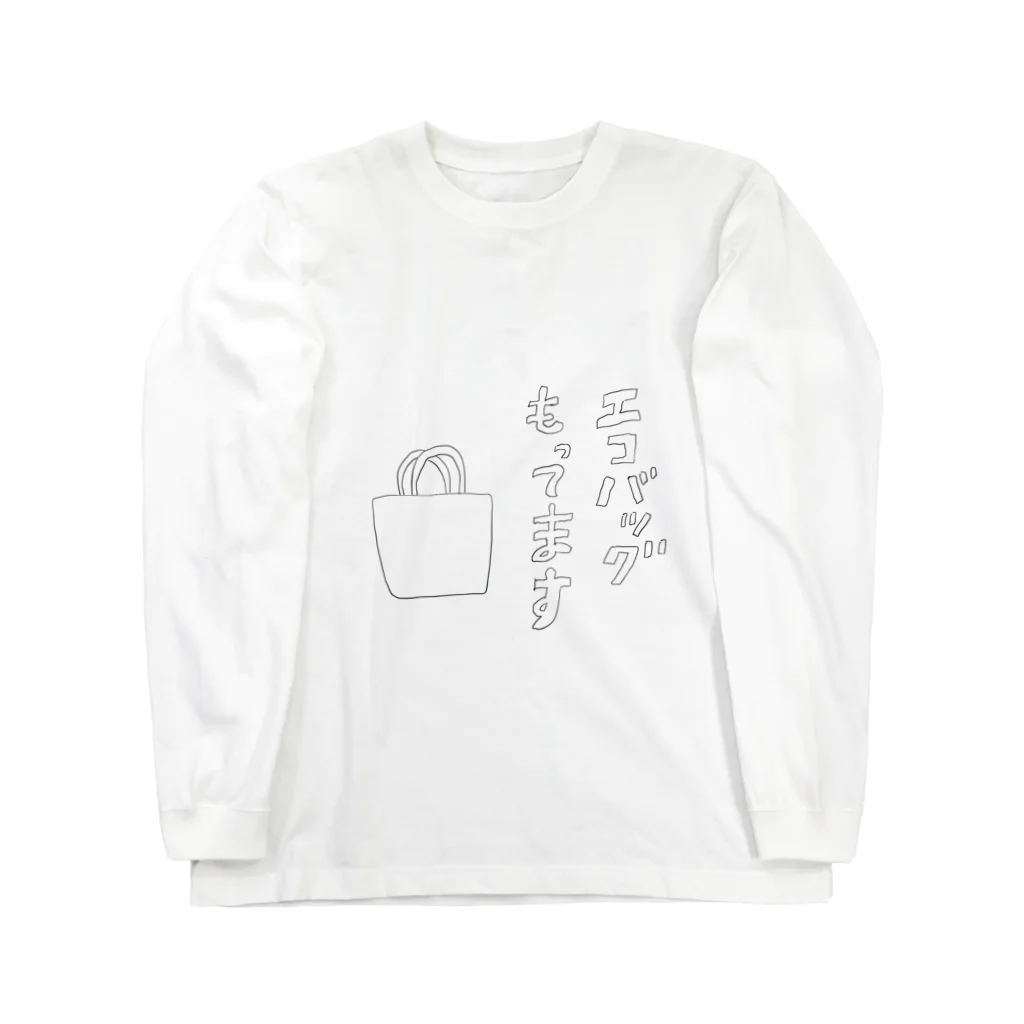 o-mori／おおもりのエコバッグもってます Long Sleeve T-Shirt