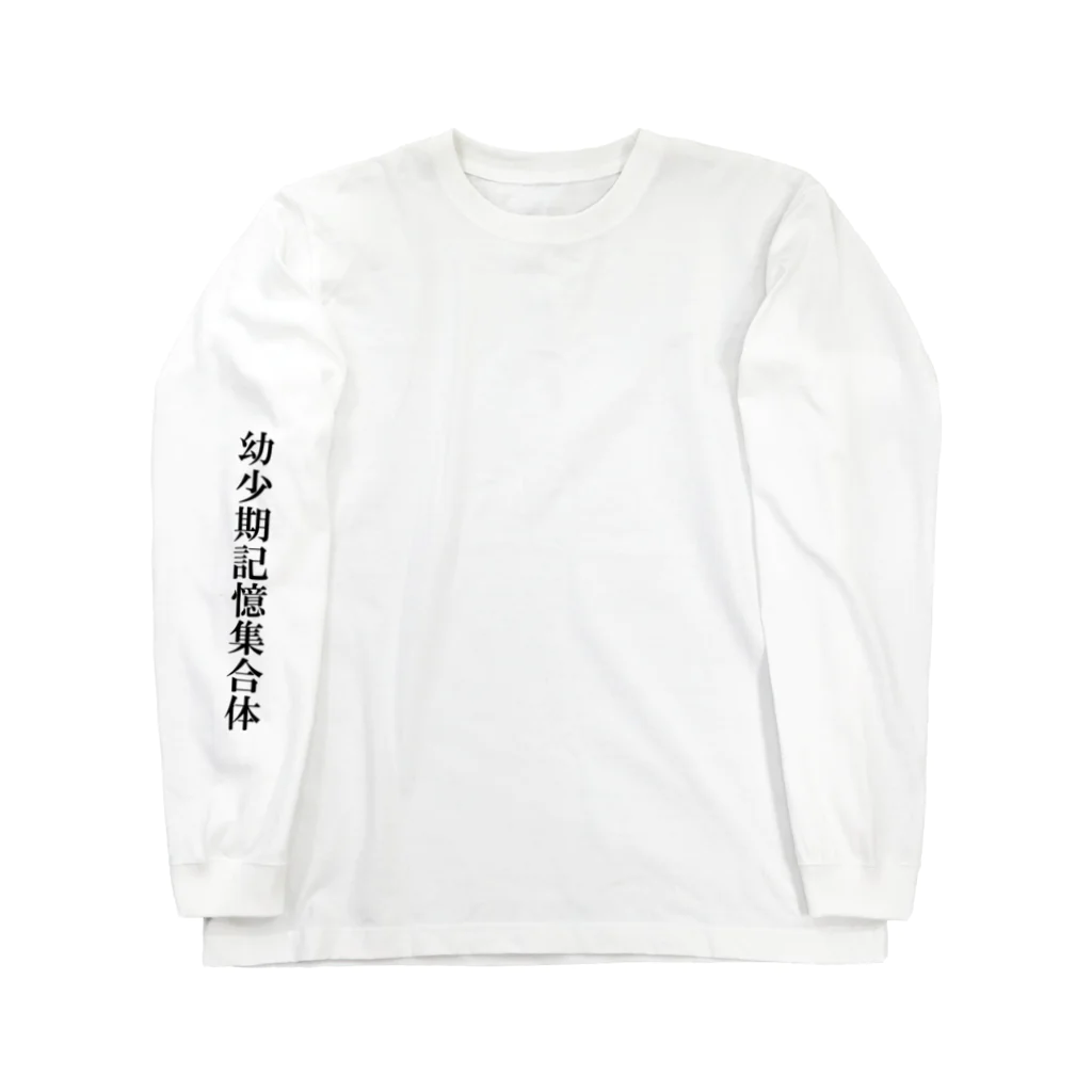 kaneqnのオサナキアノヒ。 Long Sleeve T-Shirt