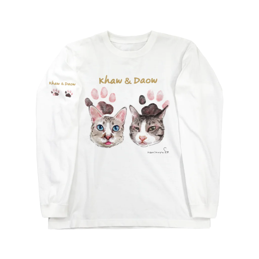 なにぬ猫-YAのうちの子にくきゅうポートレート★カーオ＆ダーオ ロングスリーブTシャツ