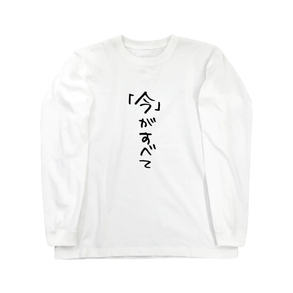 今がすべて 青春時代 / おもしろいTシャツ屋さん ( omoshiroiT