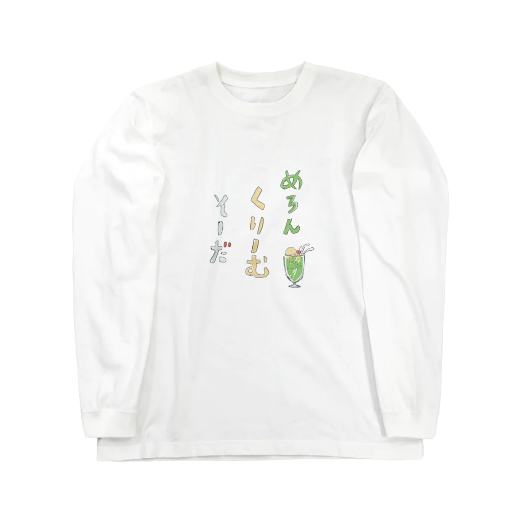 o-mori／おおもりのメロンクリームソーダ ロングスリーブTシャツ