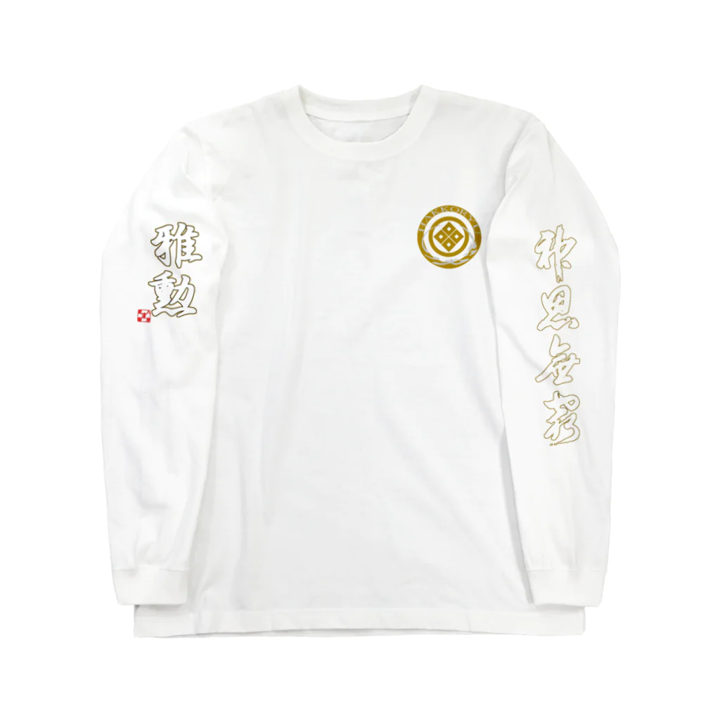 HK-SPIRITSの八光流公式アイテム Long Sleeve T-Shirt