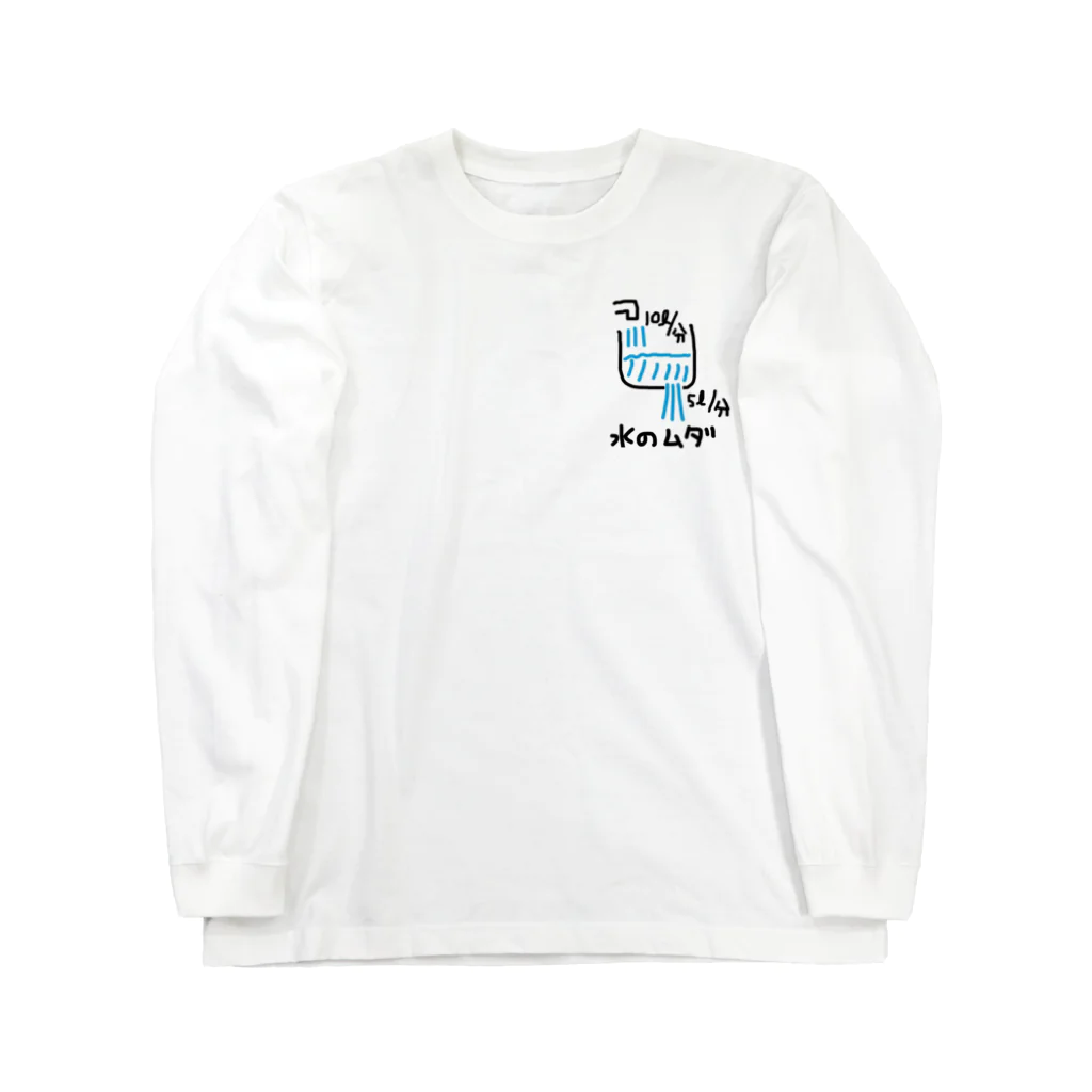 いなだの数学シリーズ Long Sleeve T-Shirt