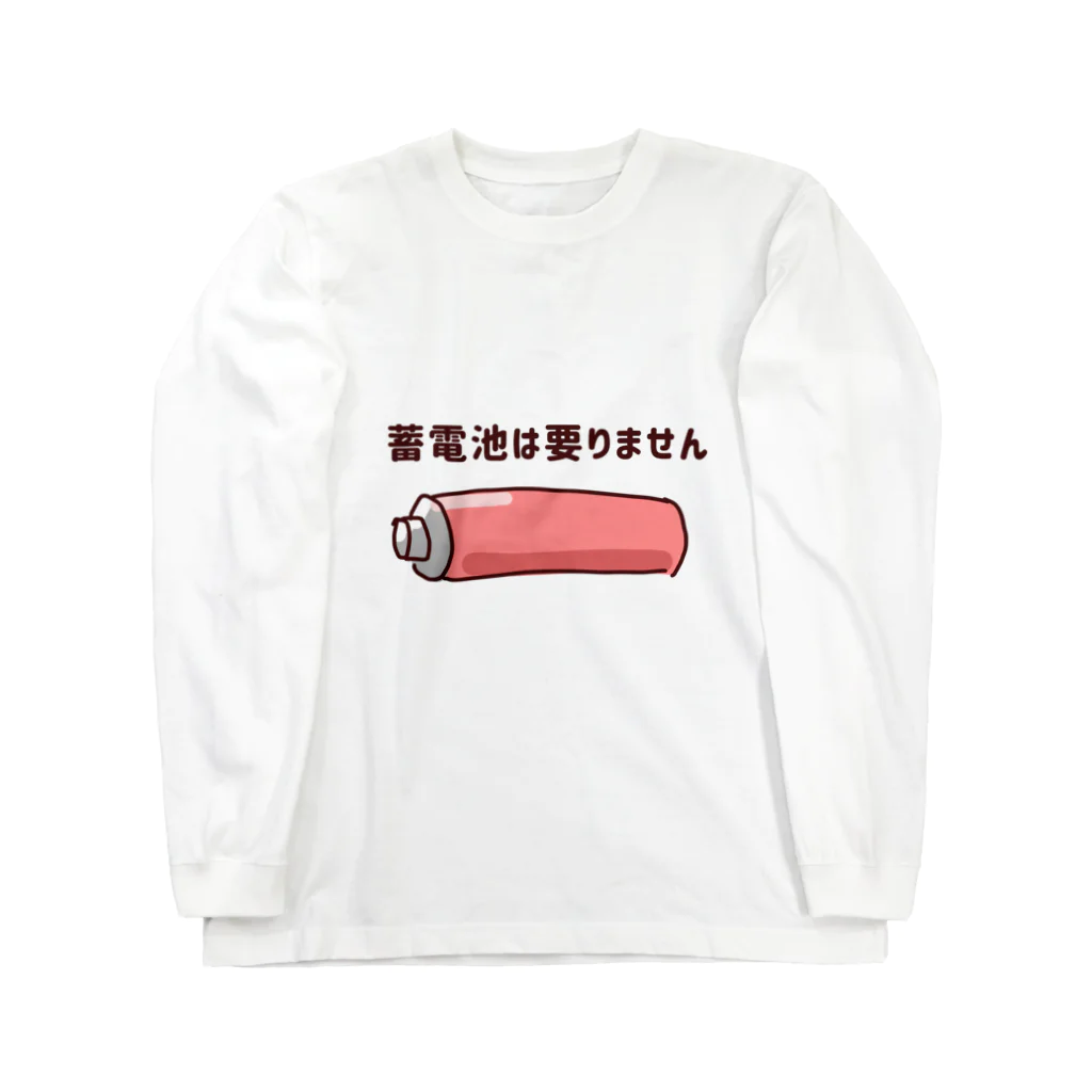 po_po_npeの蓄電池 Long Sleeve T-Shirt