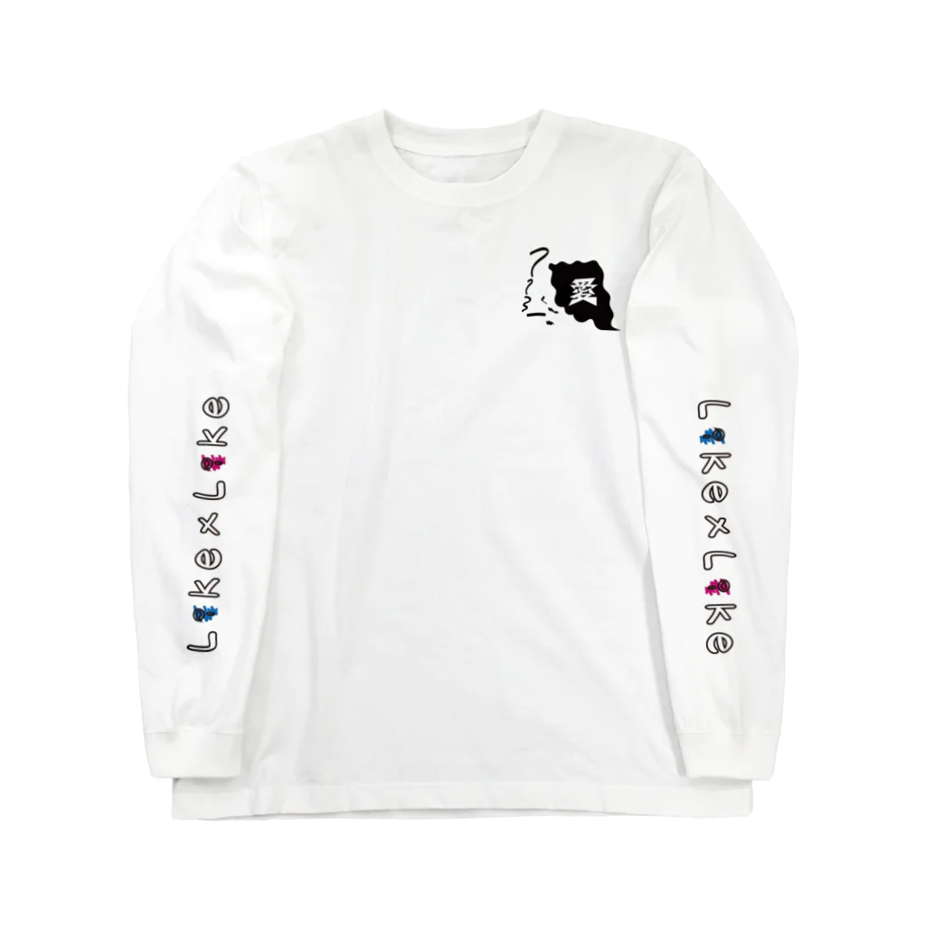 Like × Likeの愛 Long Sleeve T-Shirt