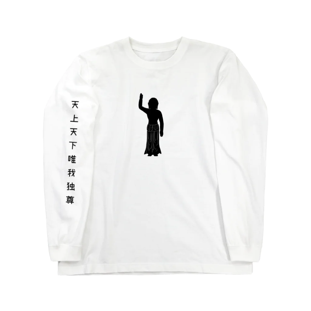 山の門のおはなまつり（黒） ロングスリーブTシャツ