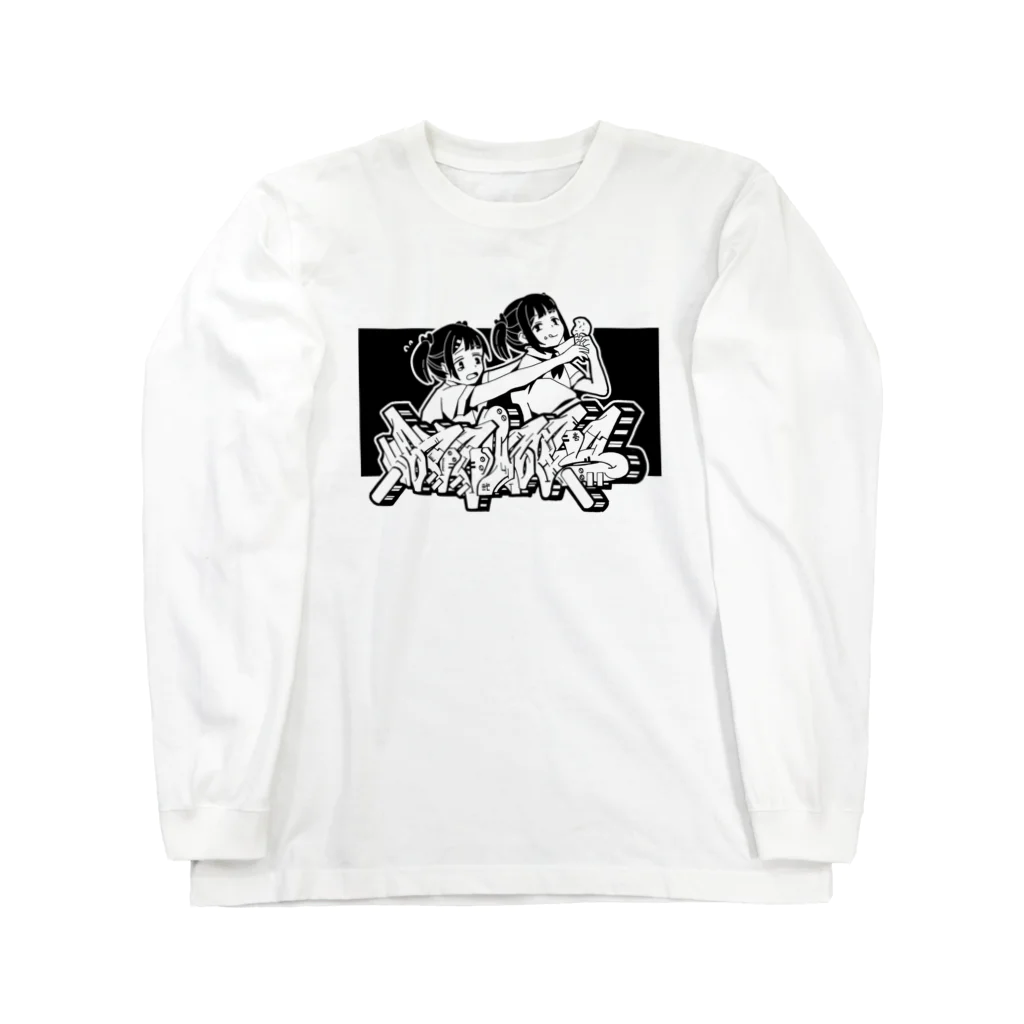 elkomo屋さんのelkomoももいろえりすコラボすぺしゃる！ Long Sleeve T-Shirt