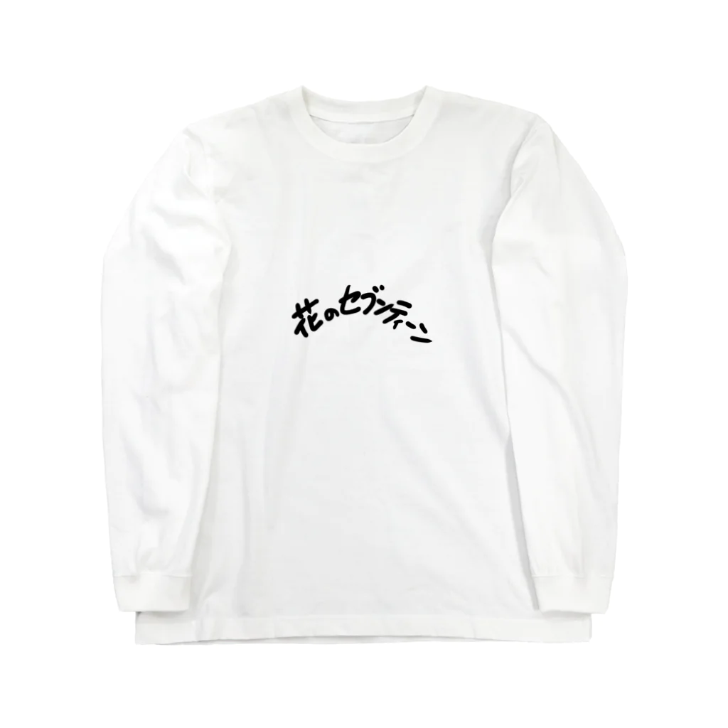 ｶﾞｵｶﾞｵどらごんのIII Long Sleeve T-Shirt