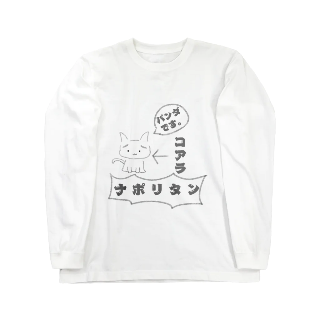 tekisuto shopの生態不明猫 Long Sleeve T-Shirt