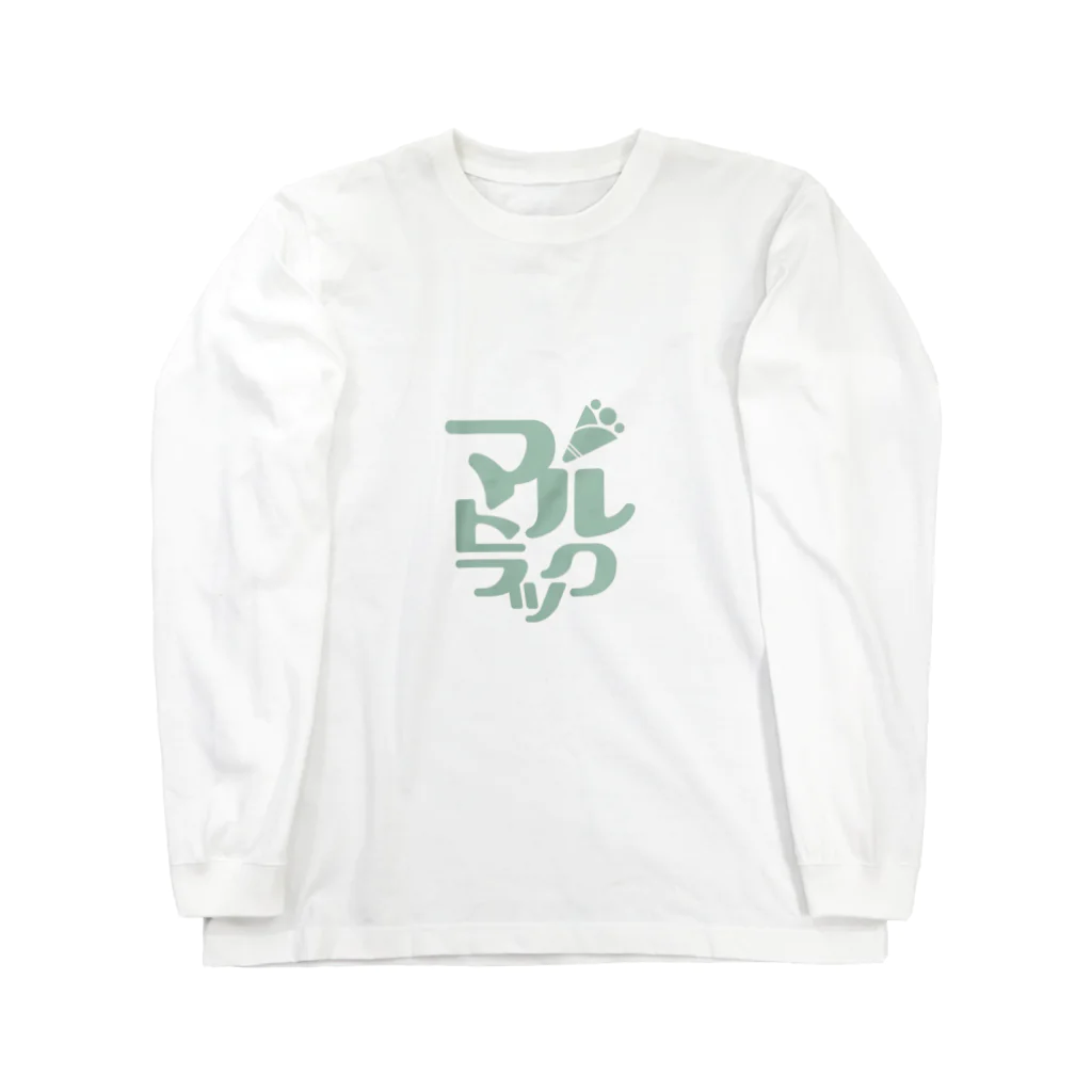 marutruckのまるとらっくぶんぶん Long Sleeve T-Shirt