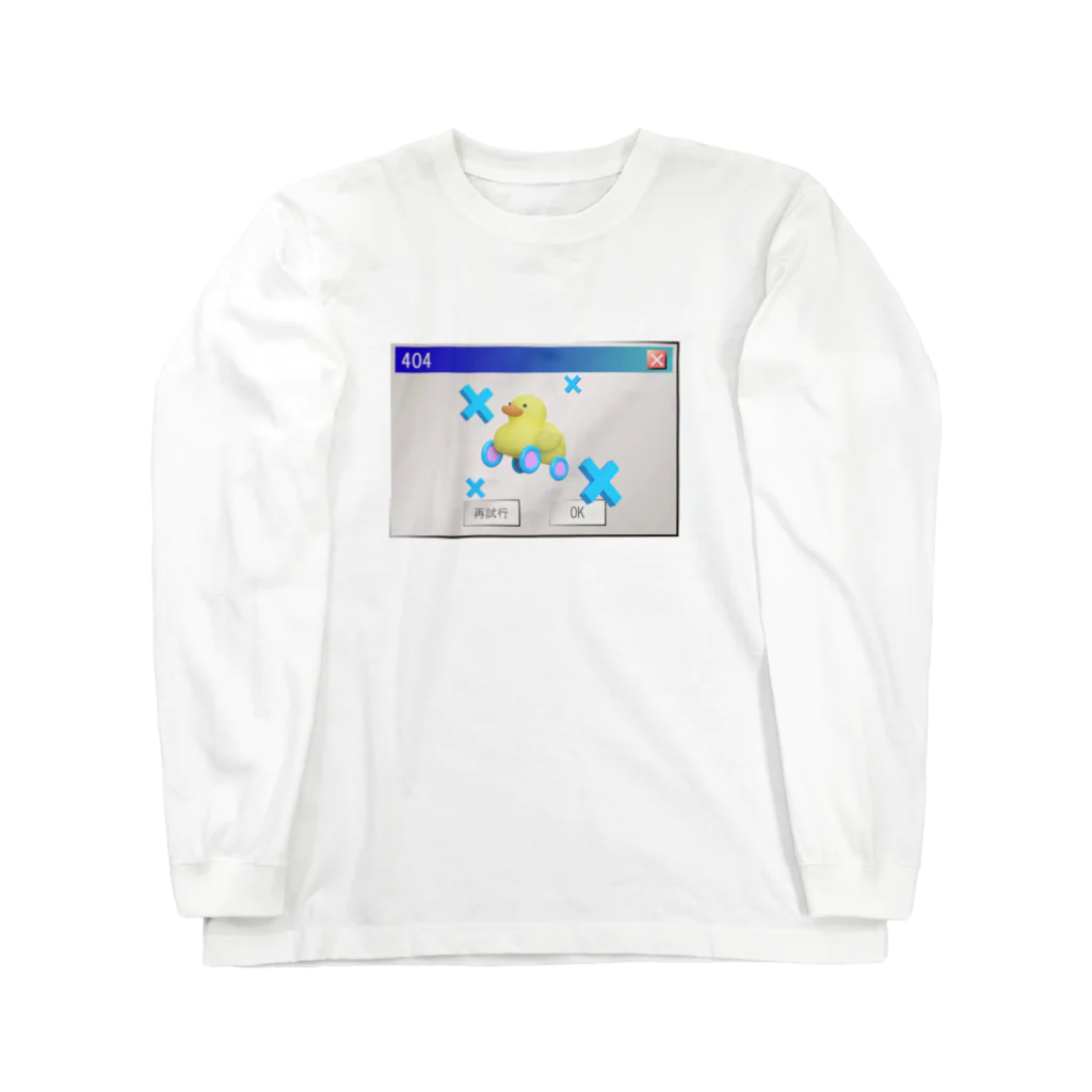  🐤あひるさん🐤のNot Foundアヒル Long Sleeve T-Shirt