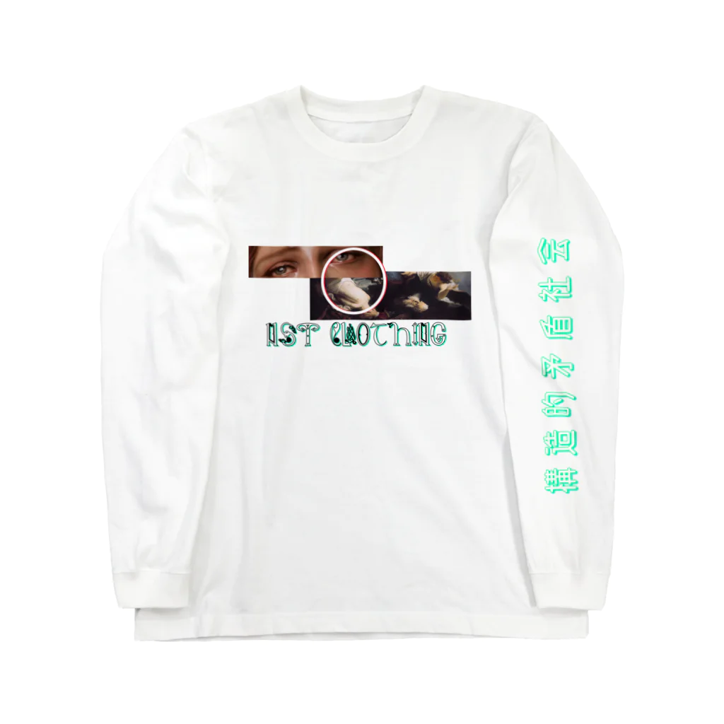 WATABEの構造的矛盾社会 Long Sleeve T-Shirt