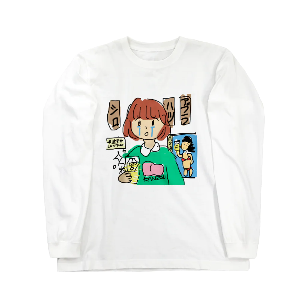 マツナガの生きてる Long Sleeve T-Shirt