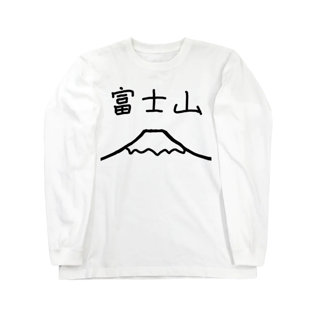 脂身通信Ｚの富士山 ロングスリーブTシャツ