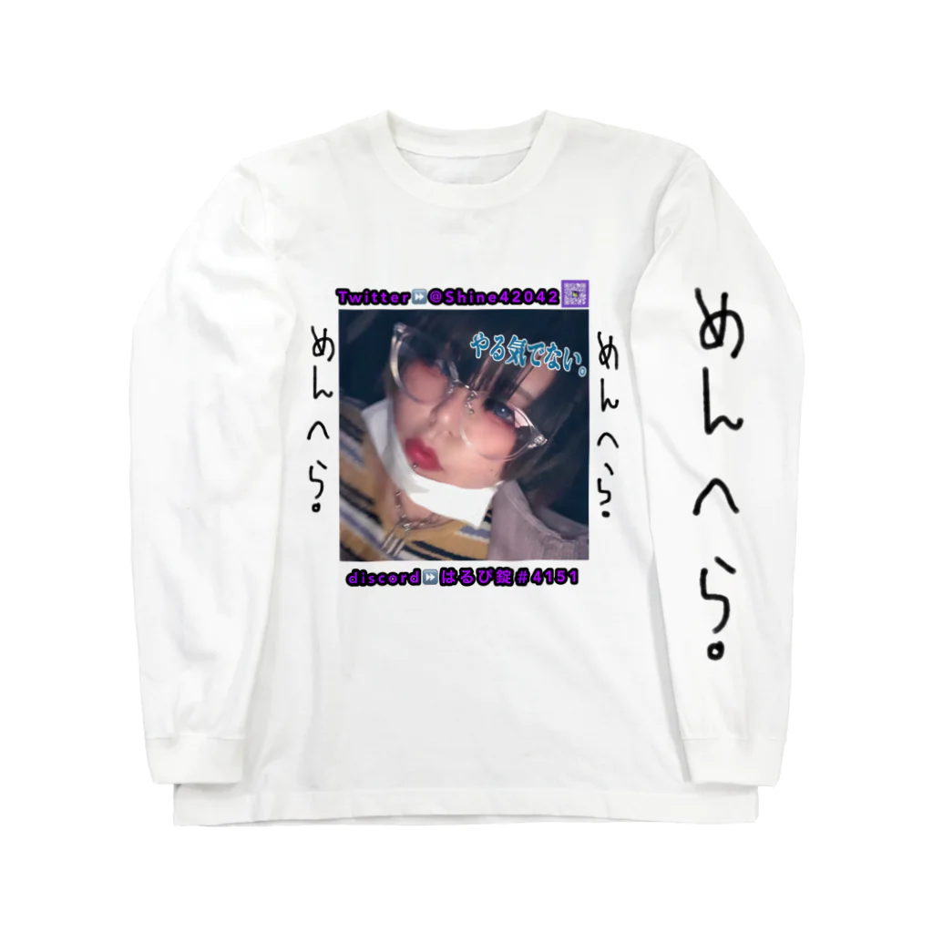 はるぴ錠のはるぴ錠 Long Sleeve T-Shirt