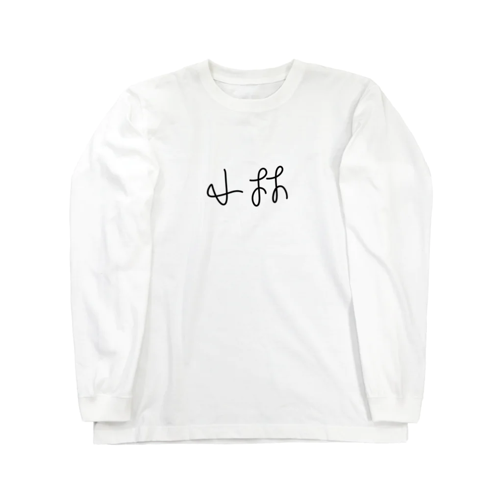 苗字のおみせの【小林】苗字グッズ Long Sleeve T-Shirt