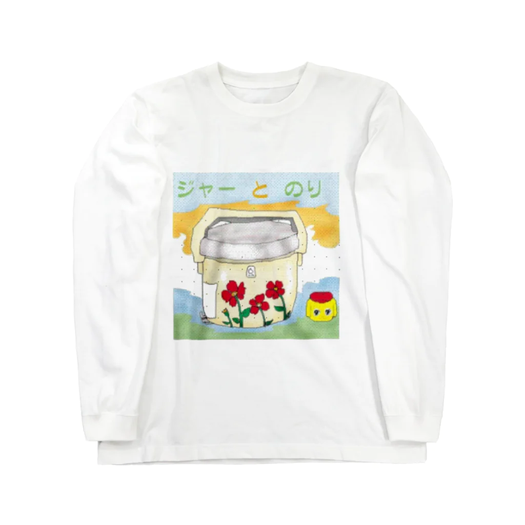 おすしの部屋の炊飯ジャーとのり ロングスリーブTシャツ