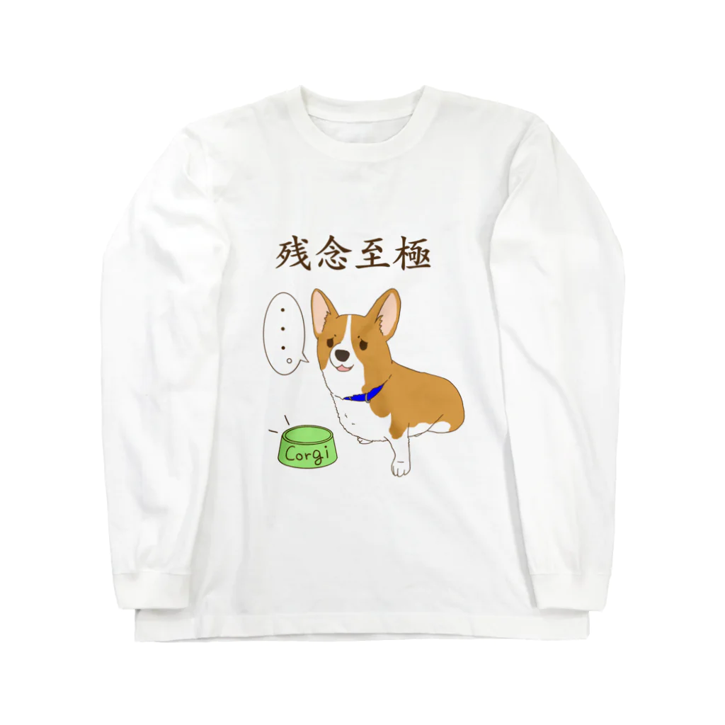 梅月の残念至極 ロングスリーブTシャツ