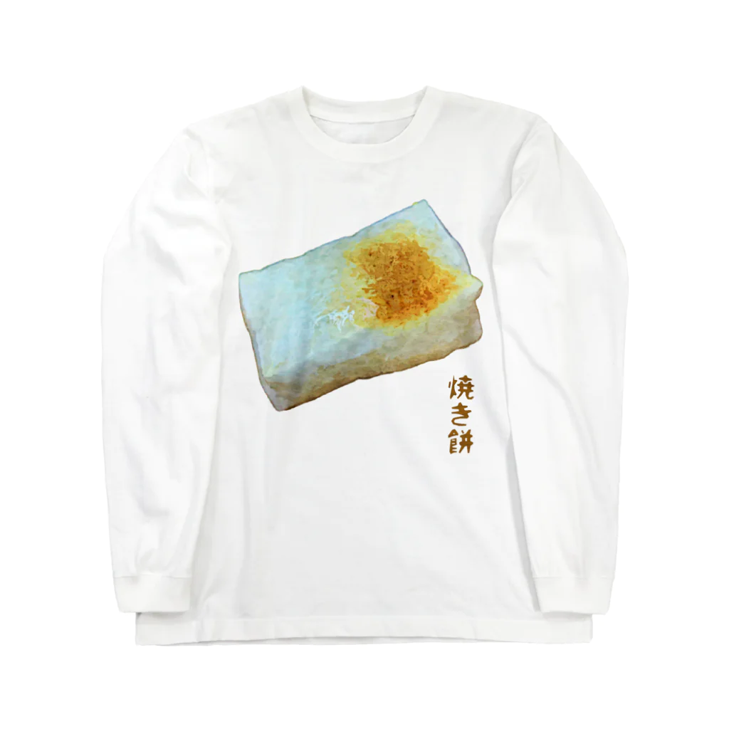脂身通信Ｚの焼き餅 ロングスリーブTシャツ