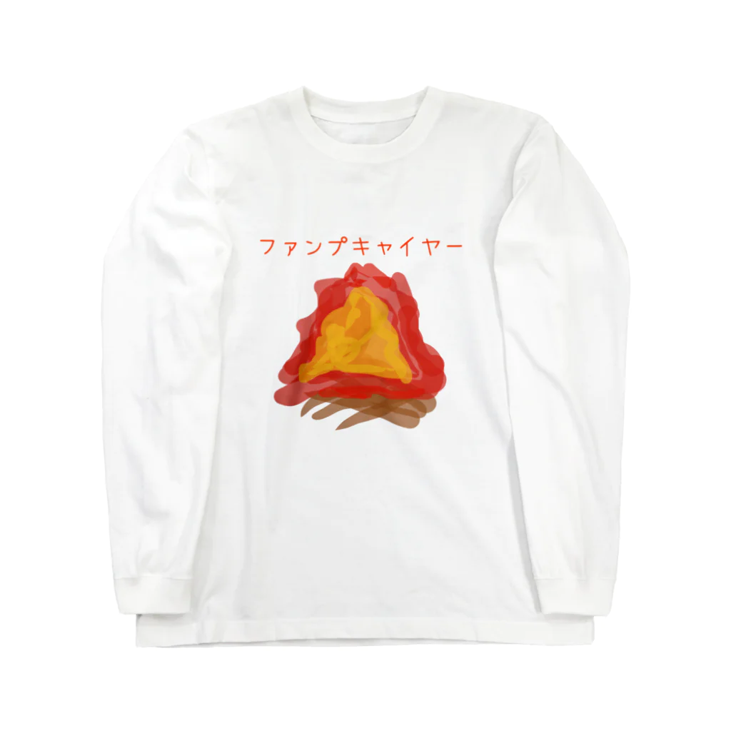 スプーなリズムのファンプキャイヤー Long Sleeve T-Shirt