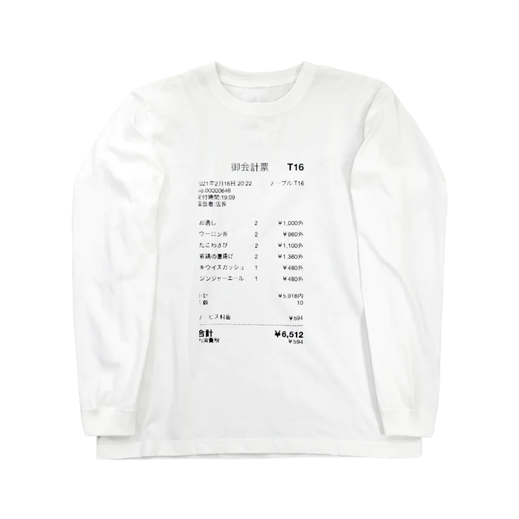 そうちゃんのぼったくりロンT Long Sleeve T-Shirt