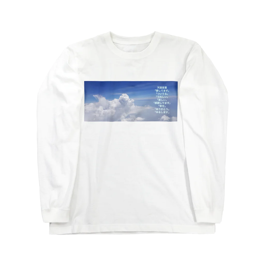 usagiの天国言葉 Long Sleeve T-Shirt