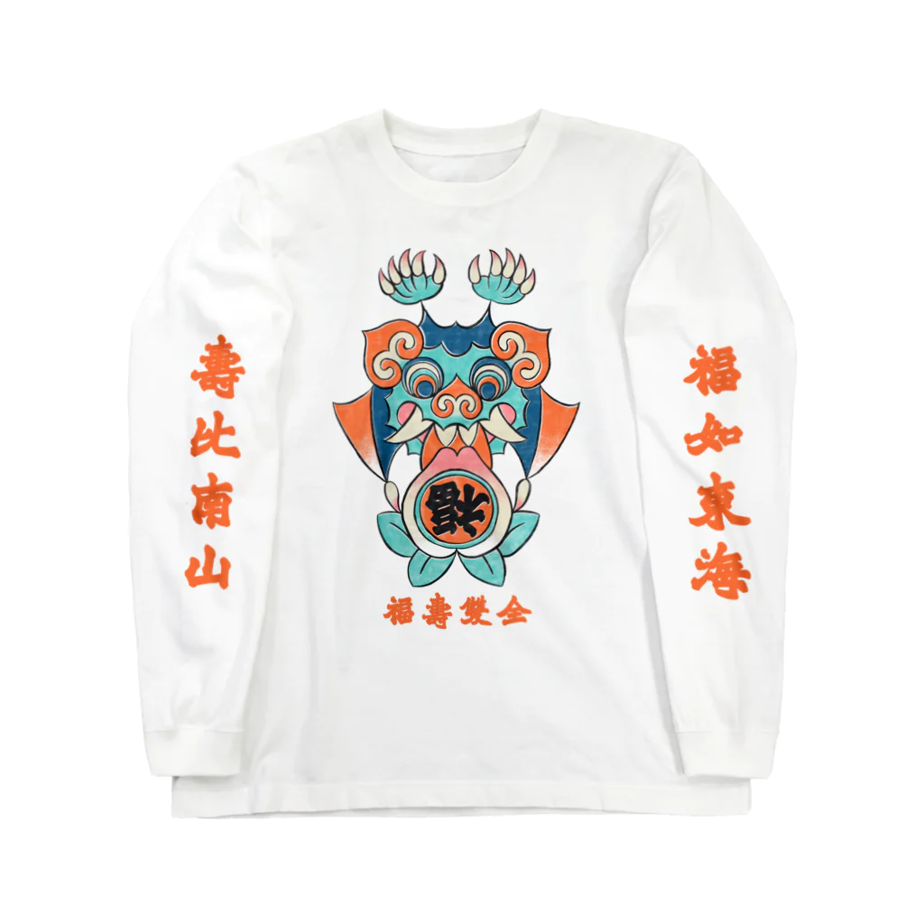 holiovyの福壽雙全 ロングスリーブTシャツ