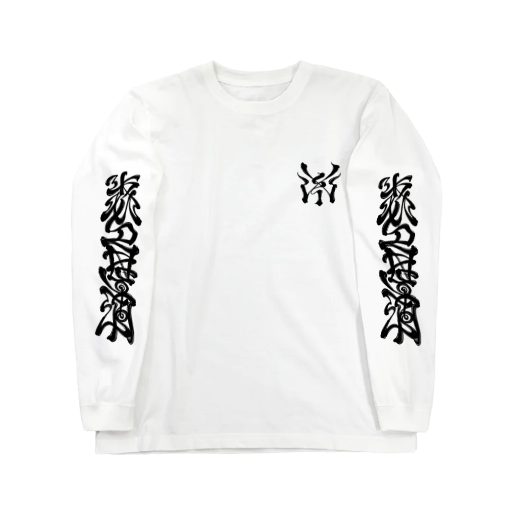 Y's Ink Works Official Shop at suzuriのY's Lettering T ロングスリーブ 롱 슬리브 티셔츠