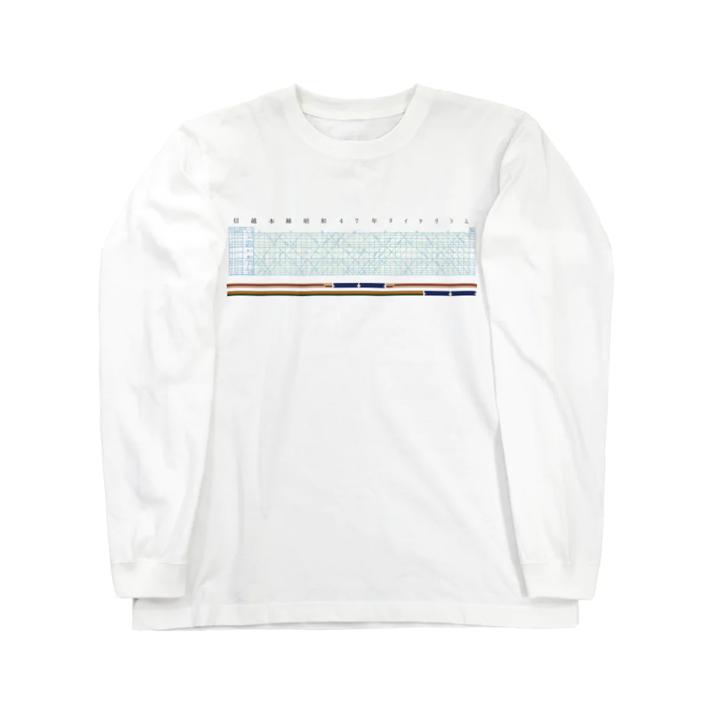 新商品PTオリジナルショップの昭和47年信越本線ダイヤグラム Long Sleeve T-Shirt