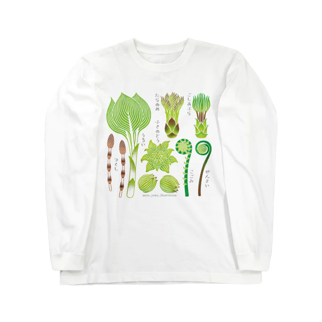 saito_yoko_illustrationの山の幸＿山菜Ver.ロングスリーブTシャツ Long Sleeve T-Shirt