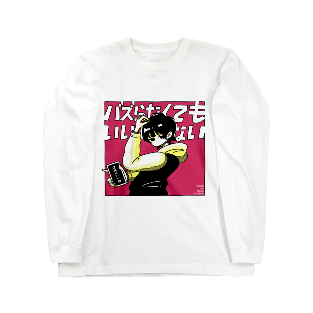 Kntyのバズらなくてもいいじゃない Long Sleeve T-Shirt