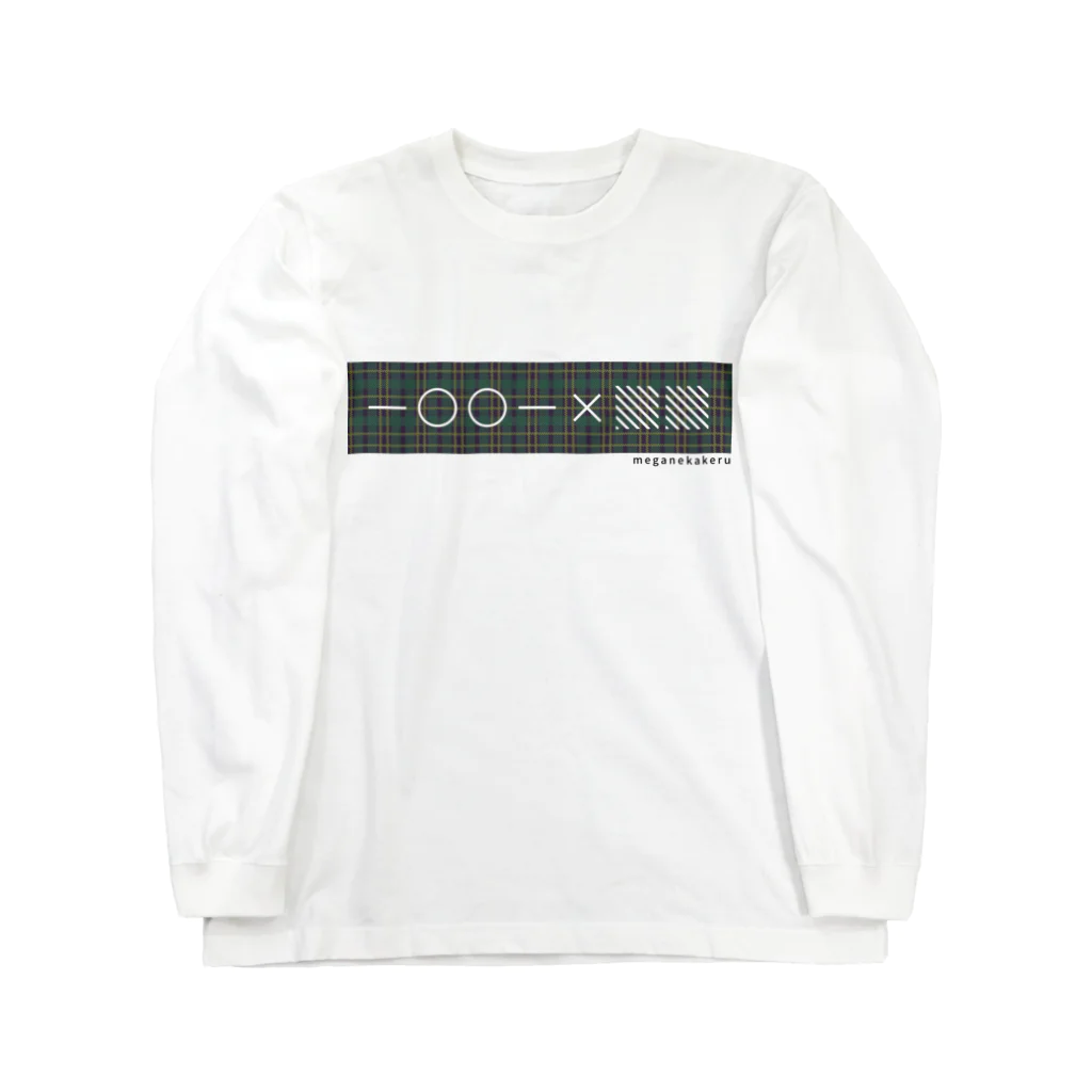 メガネカケルのメガネカケル ロゴT Long Sleeve T-Shirt