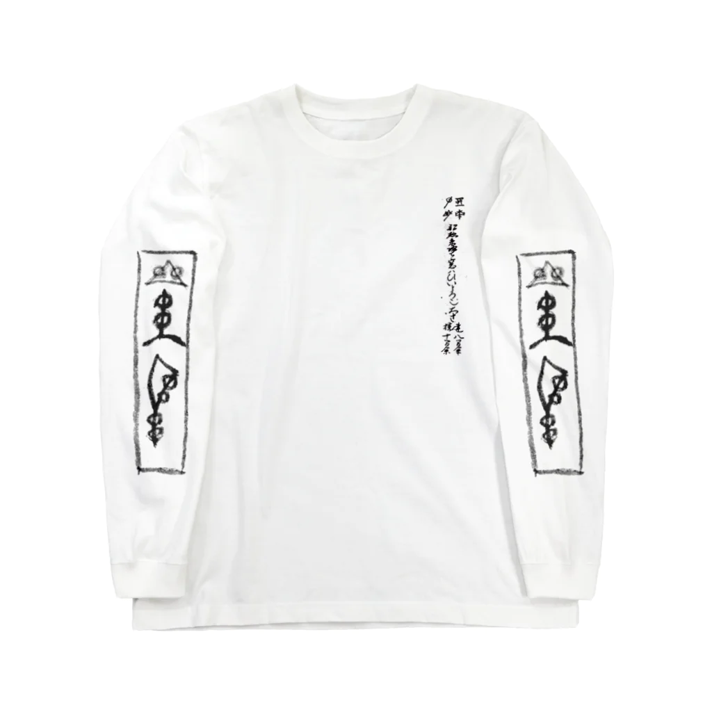 yuDaDesign.の鶯宿雑記-うつろ舟 ロングスリーブTシャツ