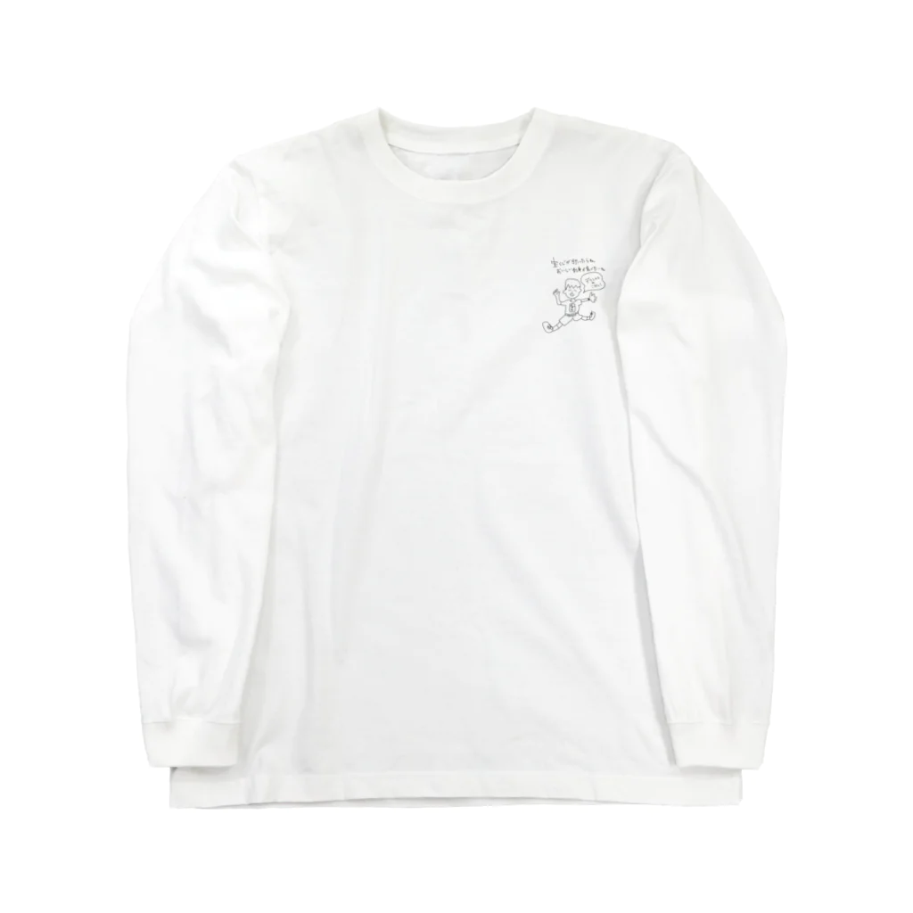 くろーぜっとのデリシャスのこぶし Long Sleeve T-Shirt