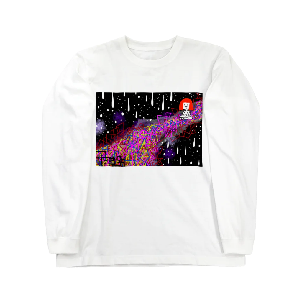 ためこ部屋のながれぼし。 Long Sleeve T-Shirt