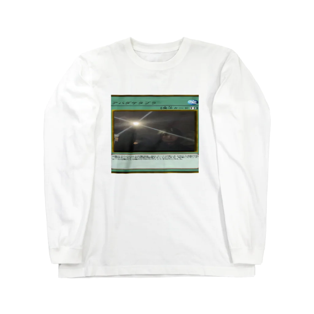 ﾏｲｱﾐのアバダケタブラ Long Sleeve T-Shirt