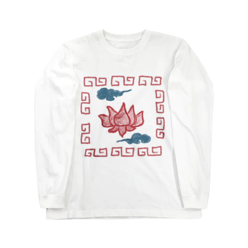 いっこの熱烈歓迎千客万来 Long Sleeve T-Shirt