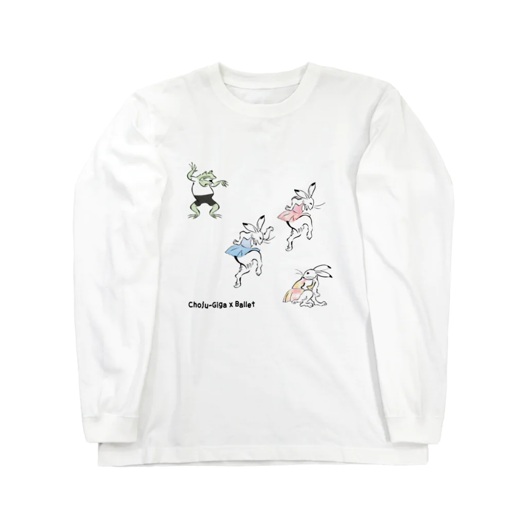 バレエシルエット ballet*pointe_pon*の鳥獣戯画×バレエ【プレバレエ】 Long Sleeve T-Shirt