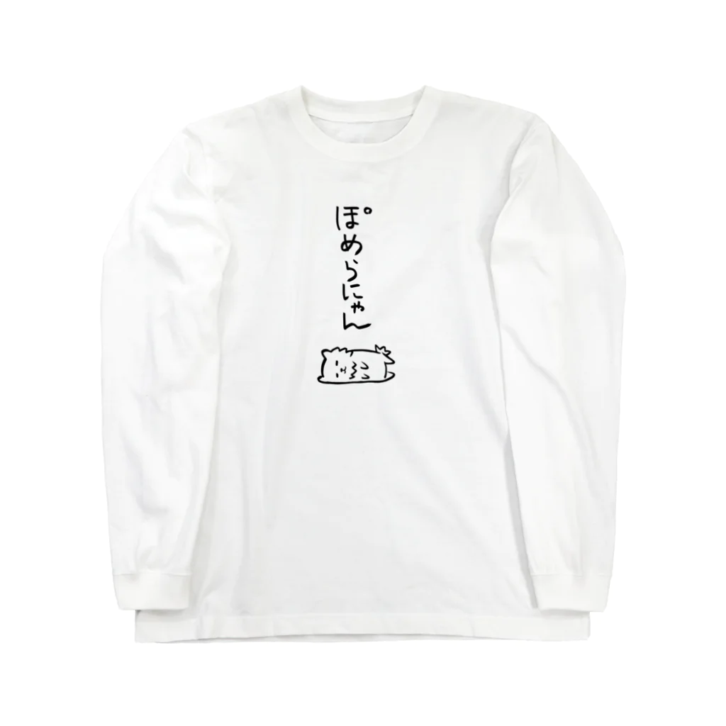 奇×屋の無気力ポメラニアン ロングスリーブTシャツ