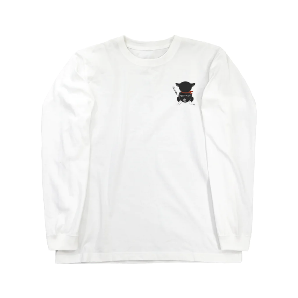 黒柴の梅吉でやんすの改・釣れてもぅたでやんす！ Long Sleeve T-Shirt