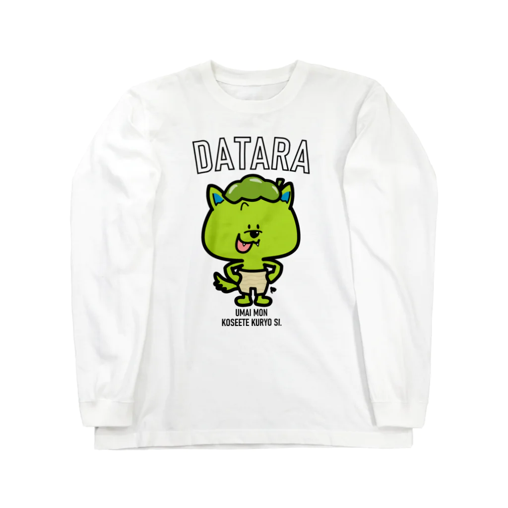 コウシュウペンのダタラッシュ Long Sleeve T-Shirt