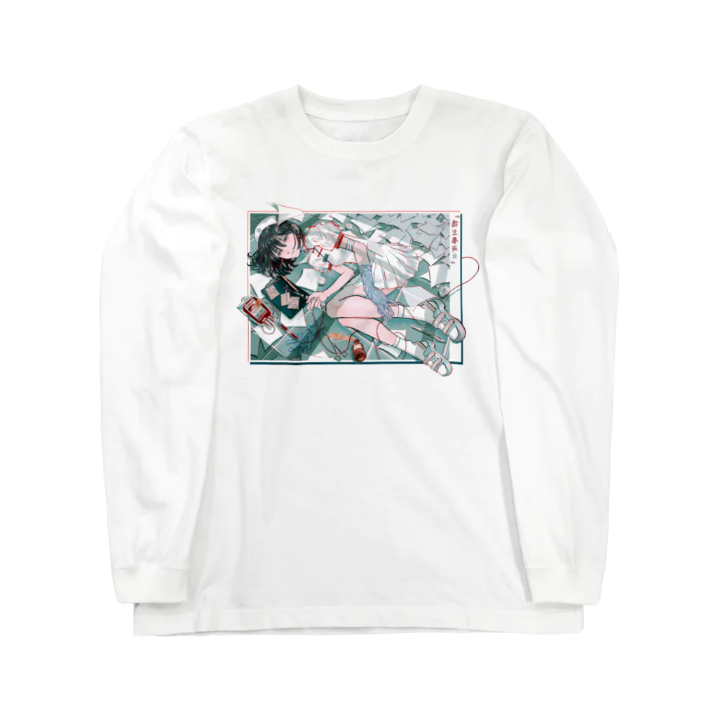 Tomei_Ningenの酔生夢死のシャツ Long Sleeve T-Shirt