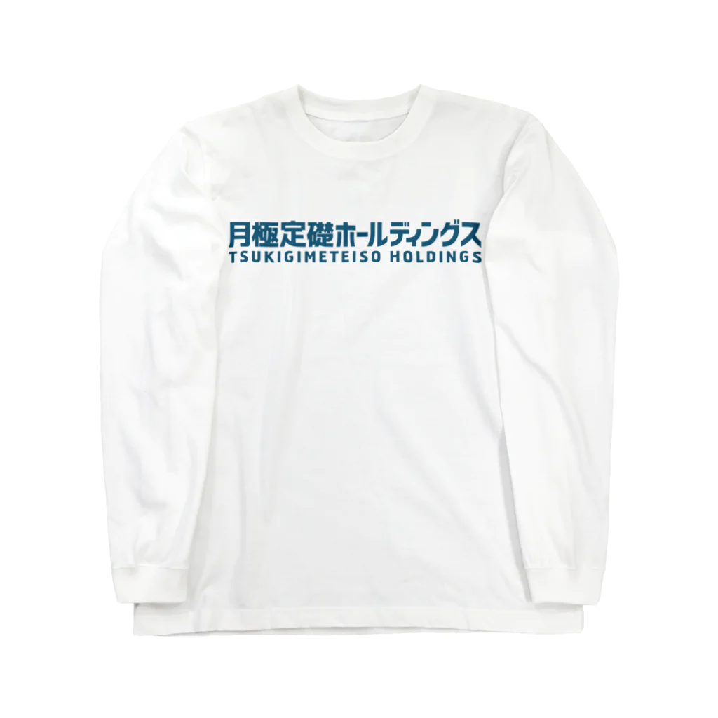 Graphic28の月極定礎ホールディングス ロングスリーブTシャツ