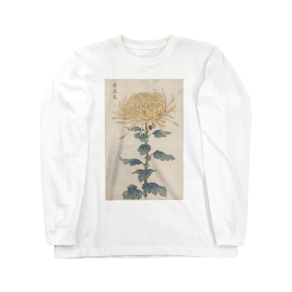 章わんぱく農園の長谷川契華「帝國龍」 Long Sleeve T-Shirt