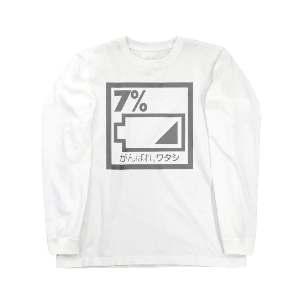 HBの鉛筆+のがんばれワタシ Long Sleeve T-Shirt