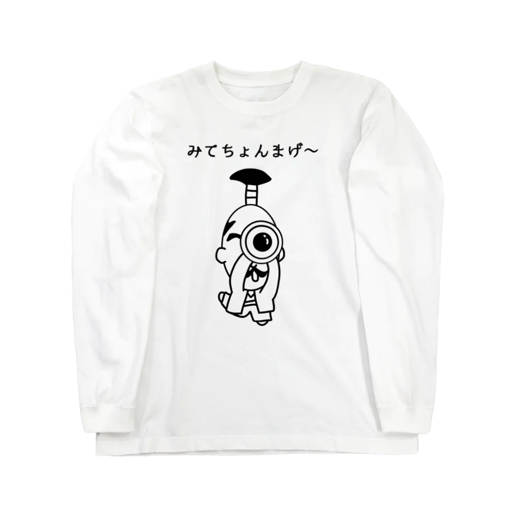 momolove のみてちょんまげ～ Long Sleeve T-Shirt