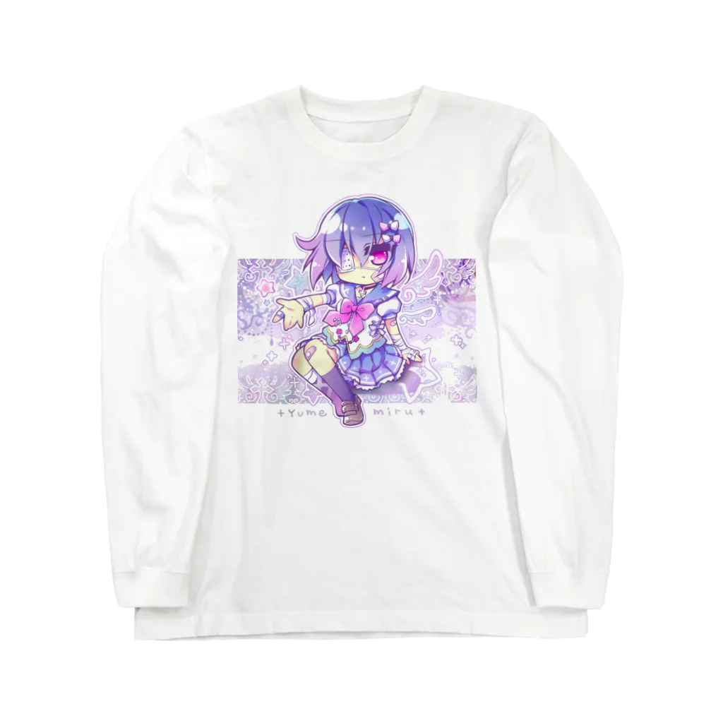 月蝕ざっか店＠SUZURIの<dolls>ユメミル Long Sleeve T-Shirt